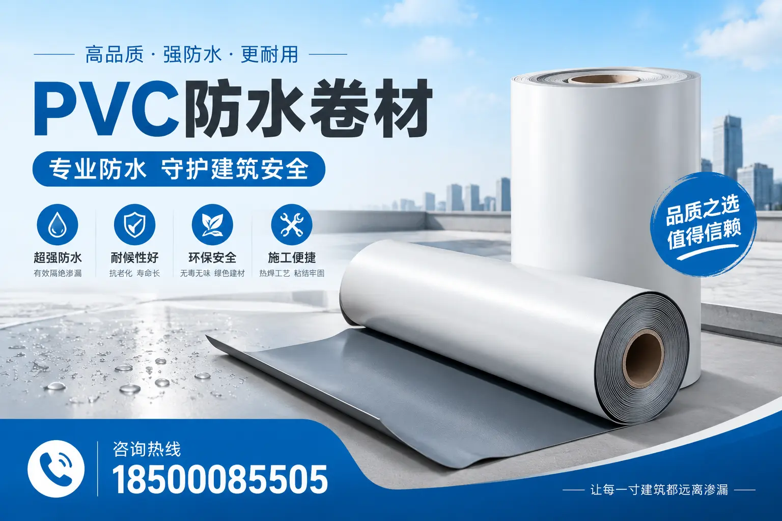 蚌埠地区pvc防水卷材的市场现状与发展趋势