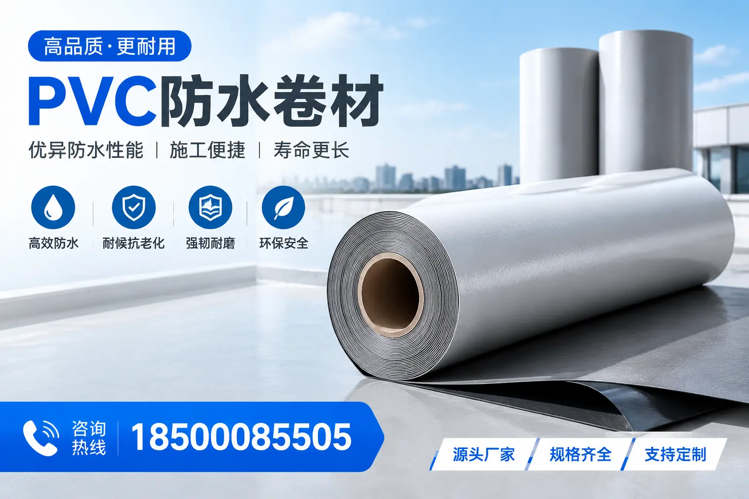 如何正确使用PVC防水卷材，提升家居防水效果，适合蚌埠的用户